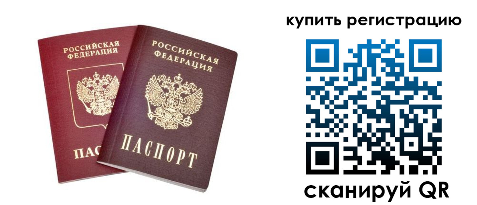 прописка для военкомата в Учалы