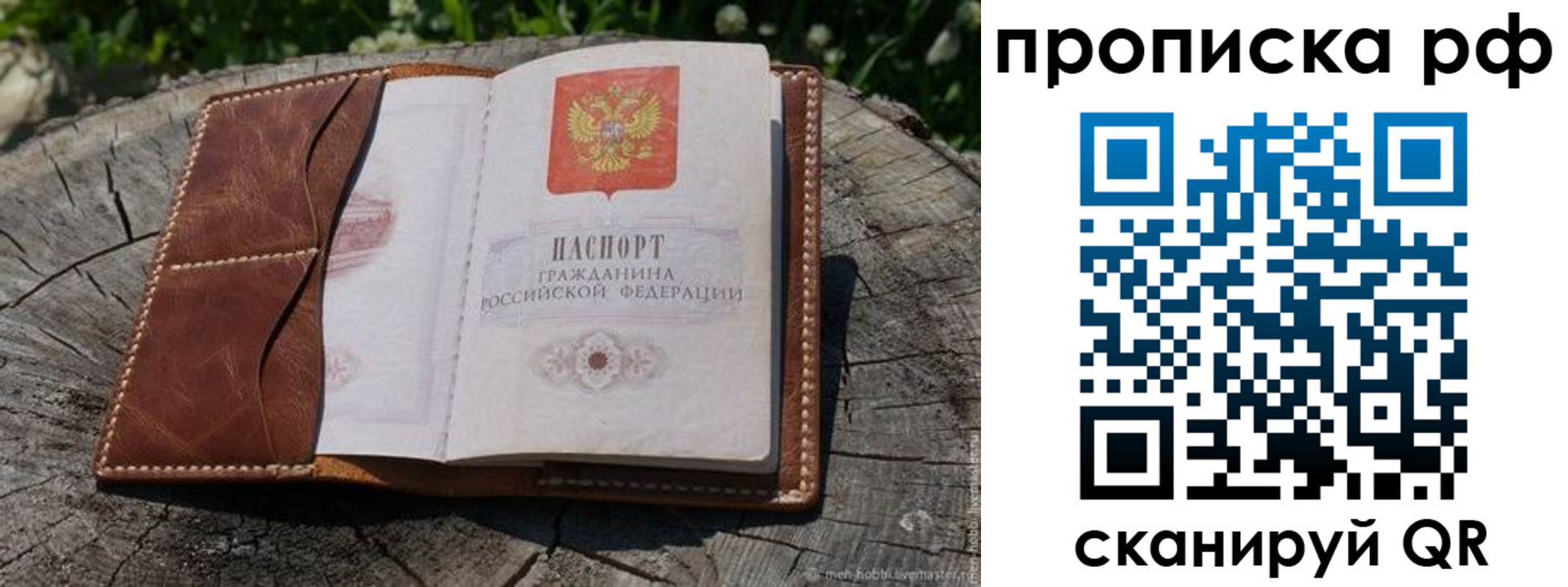 временная регистрация гарантия в Учалы