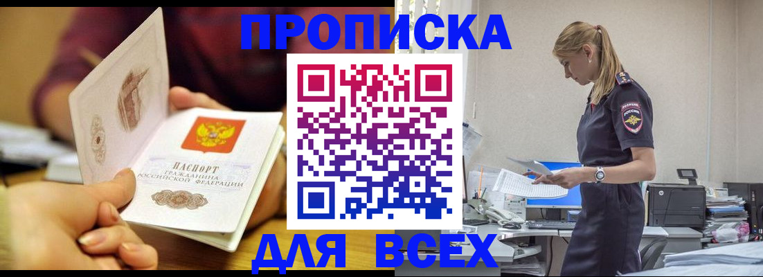 временная регистрация 2025 в Учалы