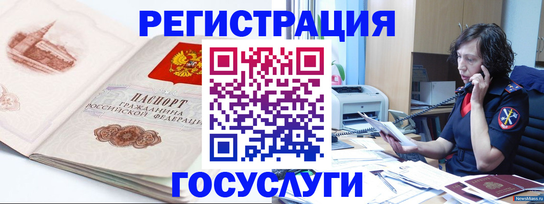 прописка ребенка в Учалы
